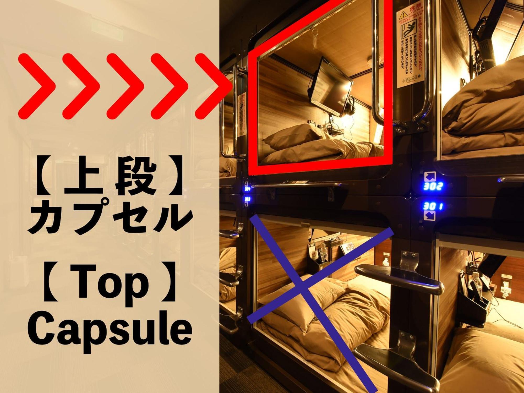 名古屋安心御宿豪华胶囊荣酒店 外观 照片